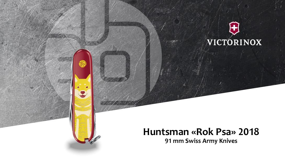 Rok Psa Victorinox Limitovana edicia 2018